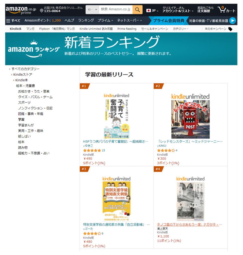 ２【新着4位】長崎原爆　浦上原天　キノコ雲の下からさあもう一度　クリエイティブメディア出版　クリエイターズワールド　出版ブランディング思考